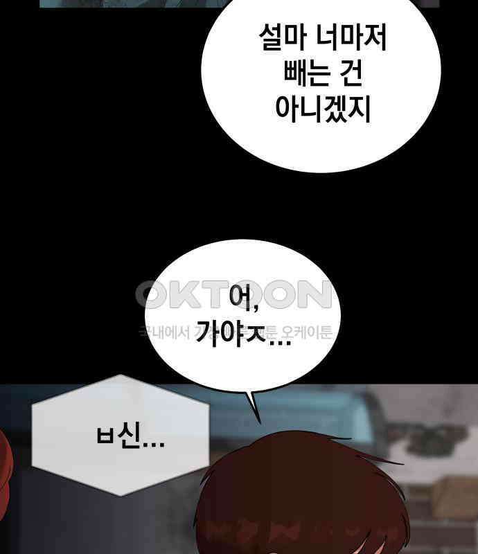 관계중독 59화 25