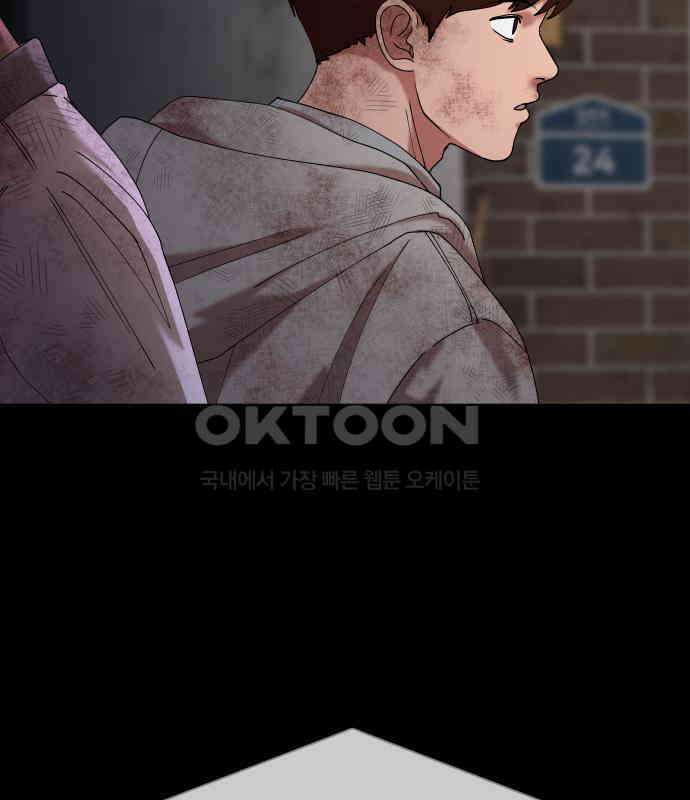 관계중독 59화 26