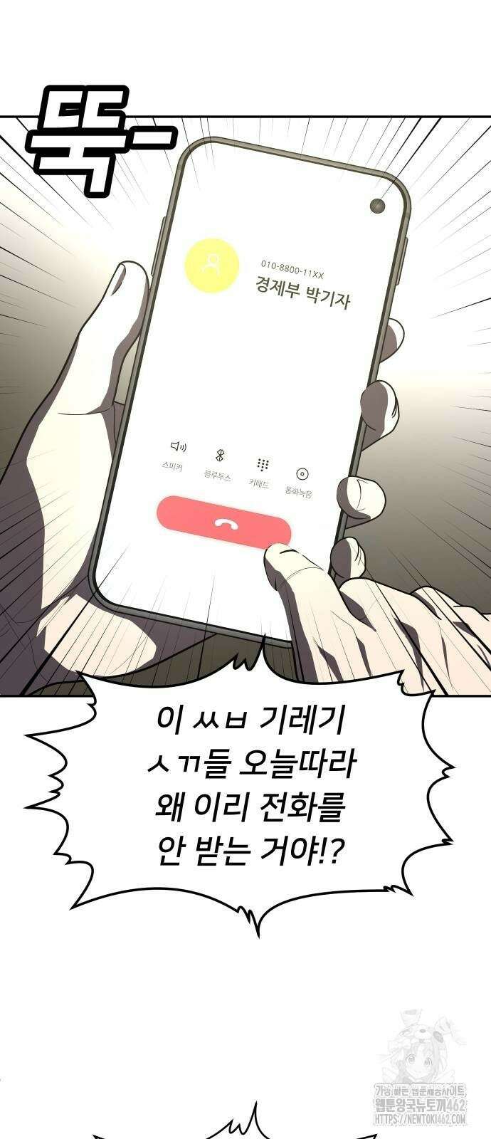 놀이감 37화 9