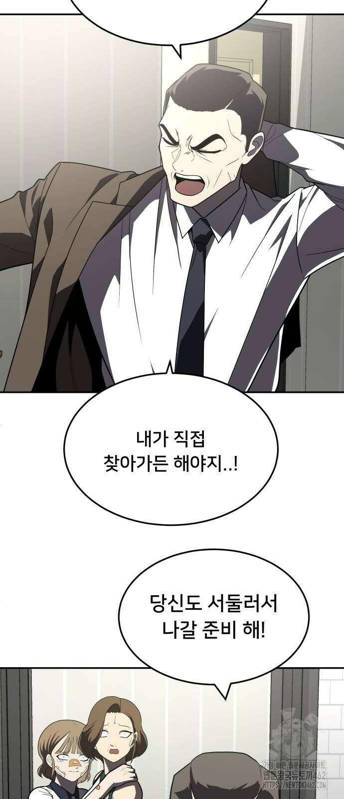 놀이감 37화 11