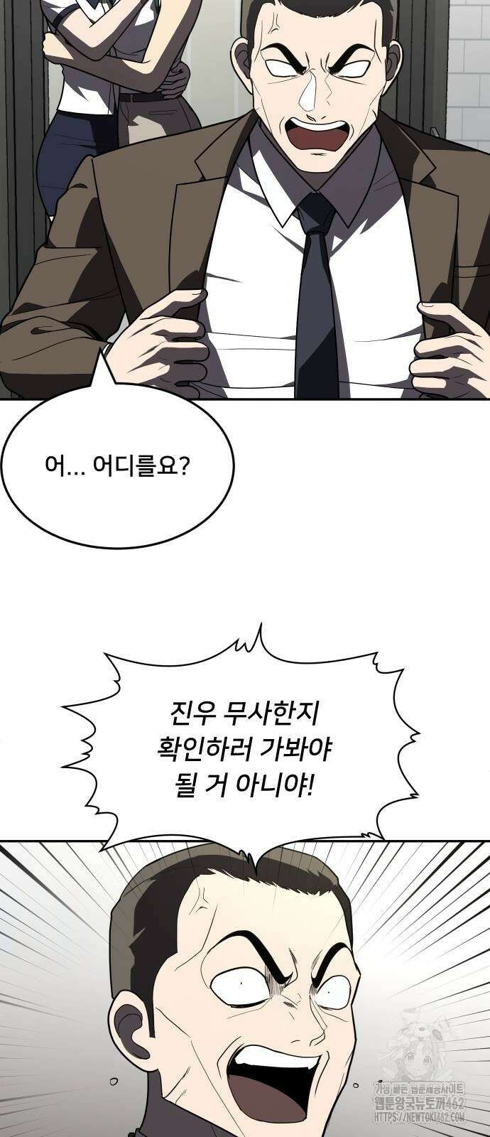 놀이감 37화 12