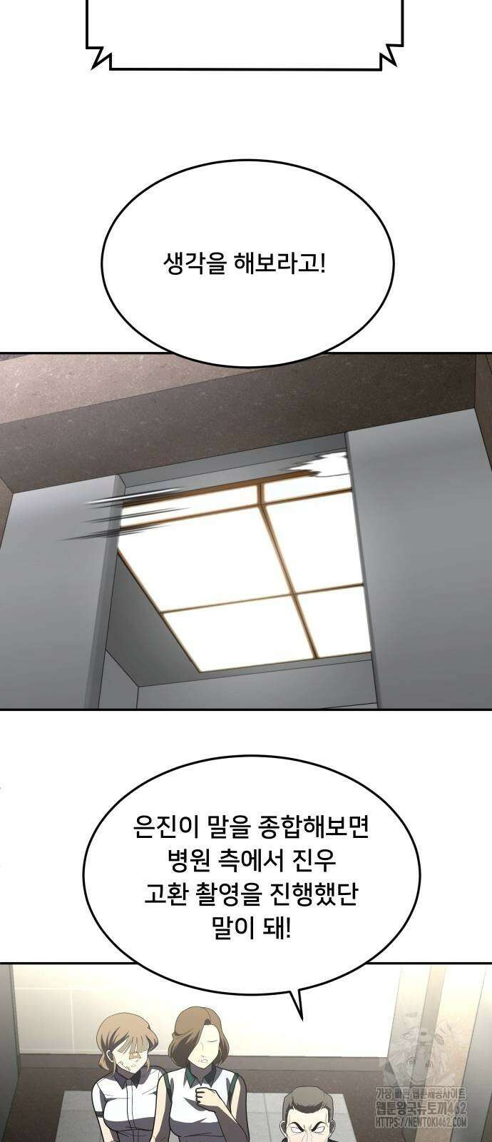 놀이감 37화 14