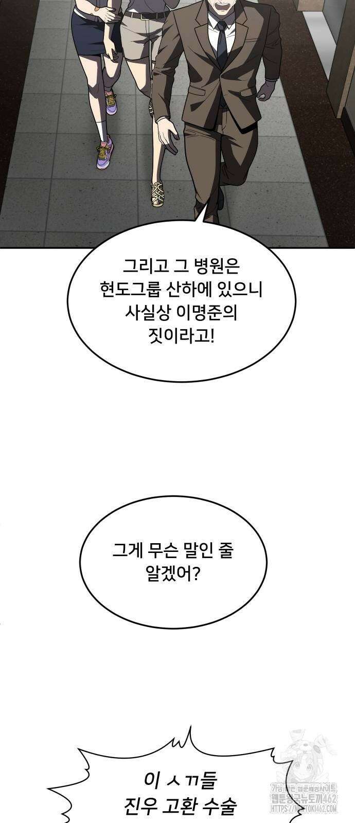 놀이감 37화 15