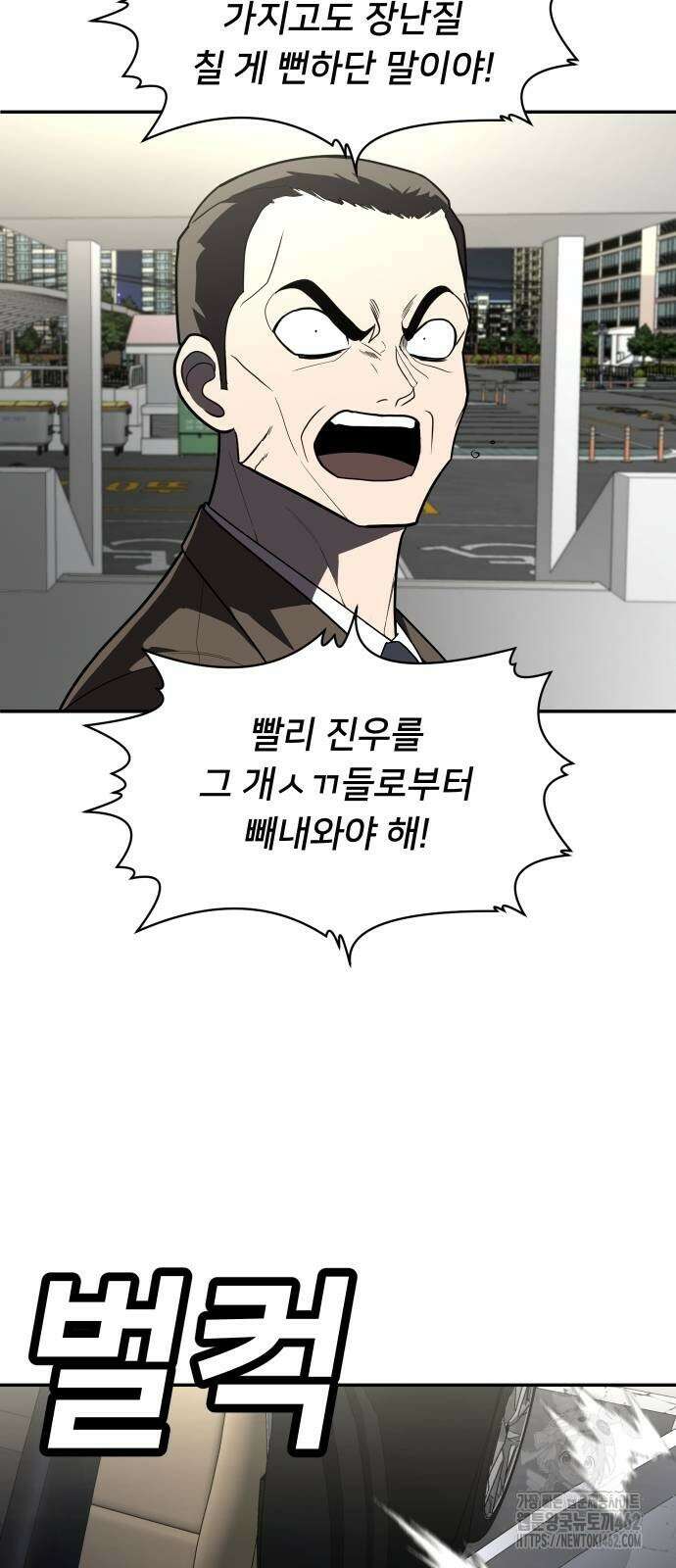 놀이감 37화 16