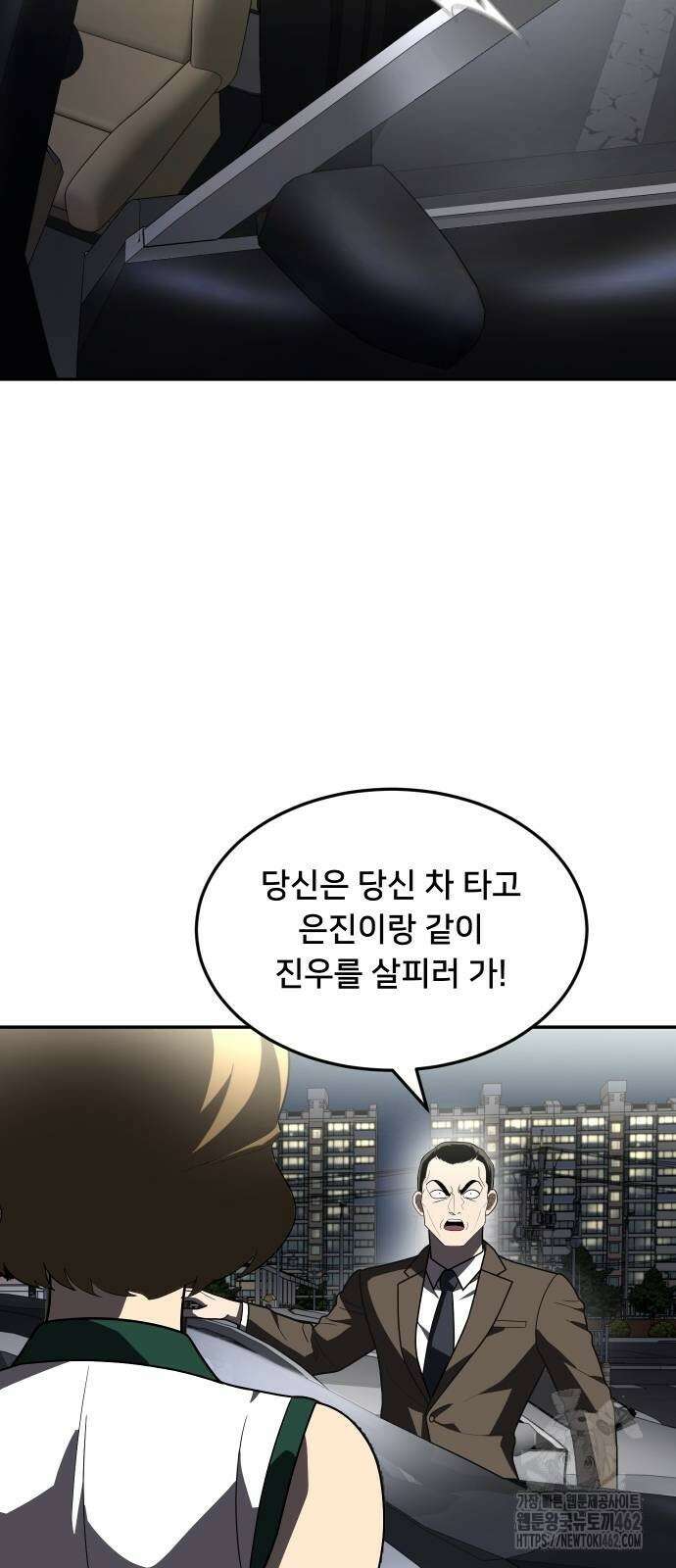 놀이감 37화 17