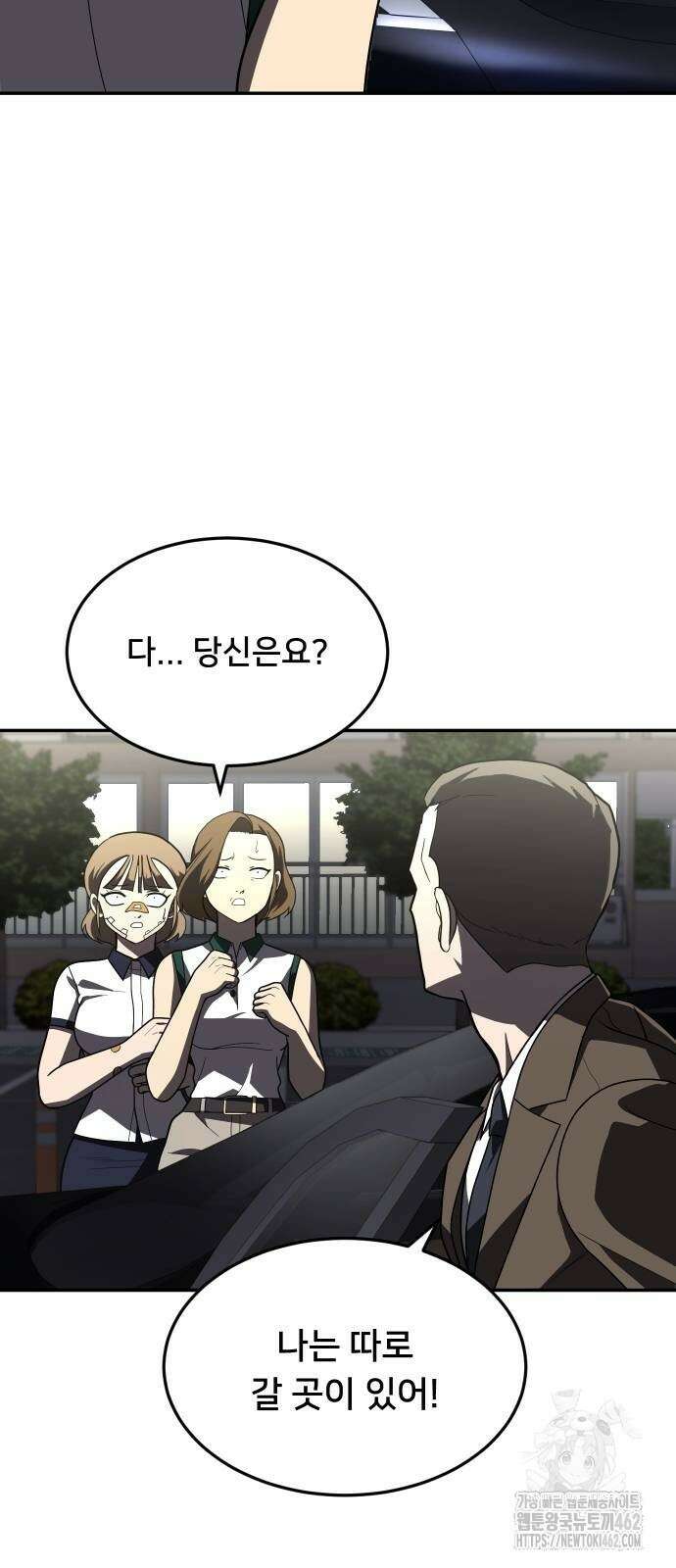 놀이감 37화 18