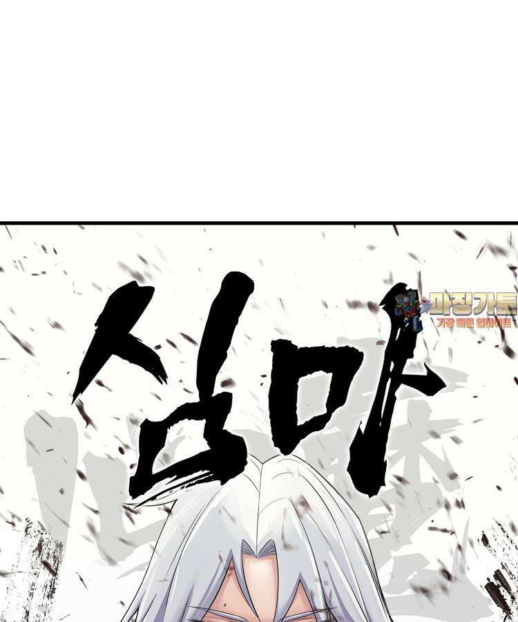 심마 57화 1