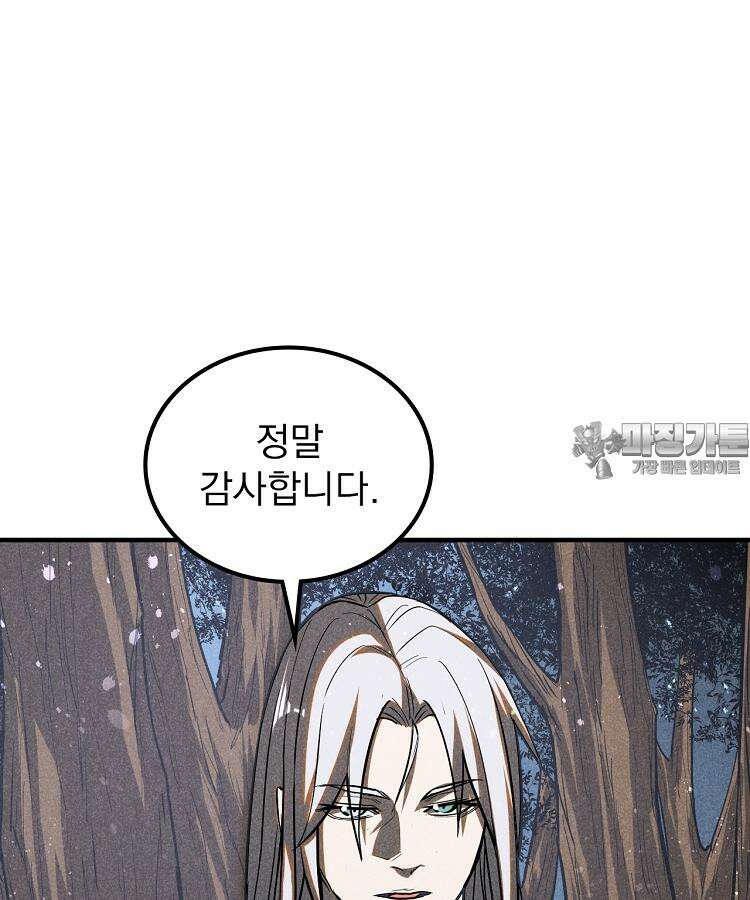 심마 57화 6
