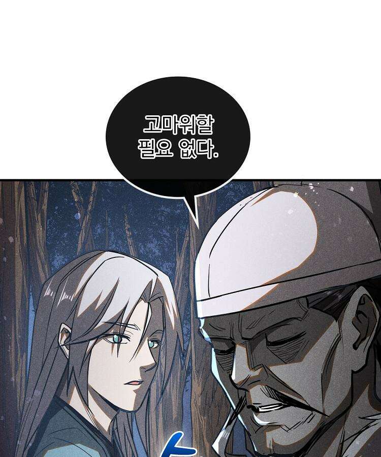 심마 57화 8