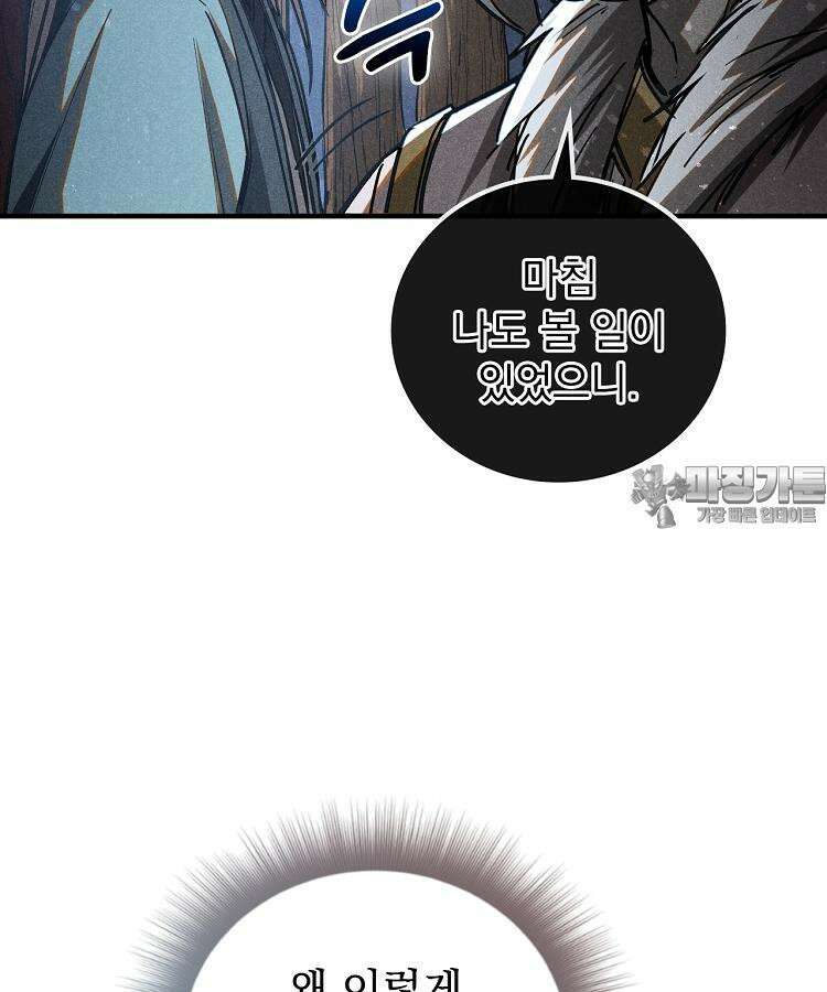 심마 57화 9