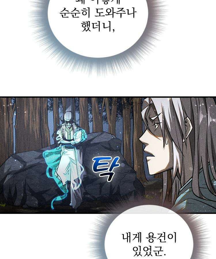 심마 57화 10
