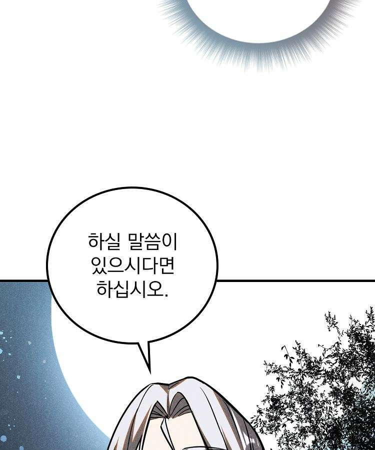 심마 57화 11