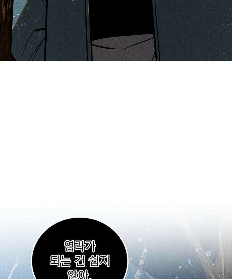 심마 57화 13
