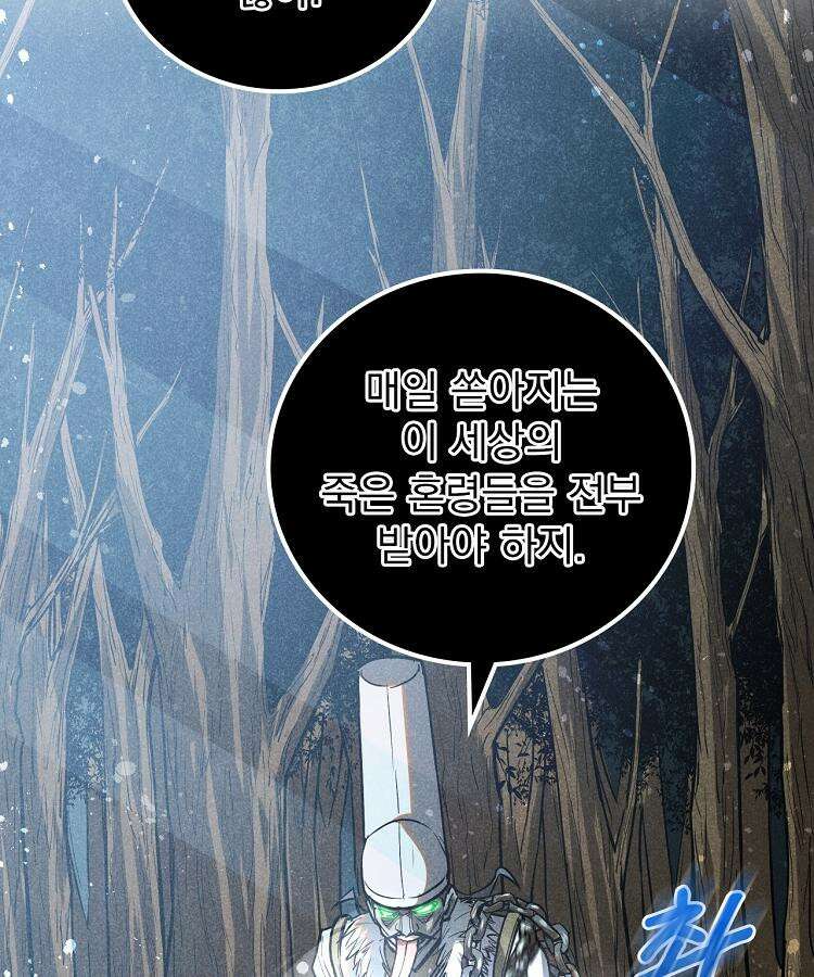 심마 57화 14