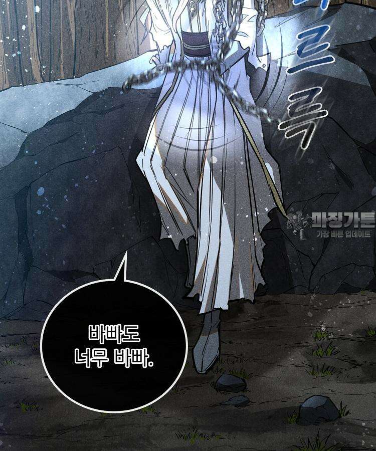 심마 57화 15