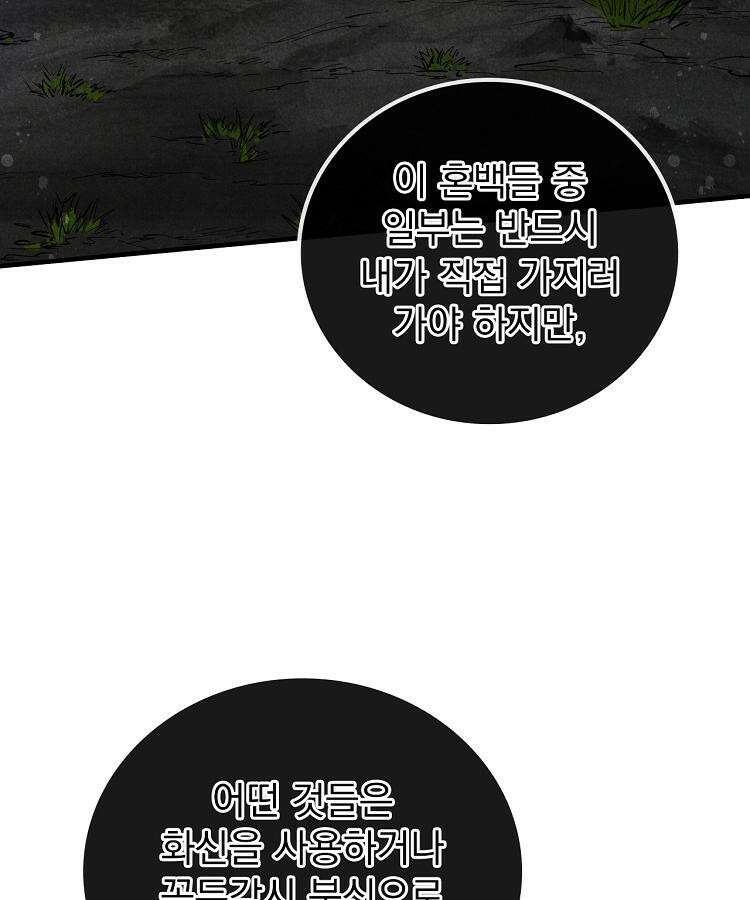 심마 57화 16