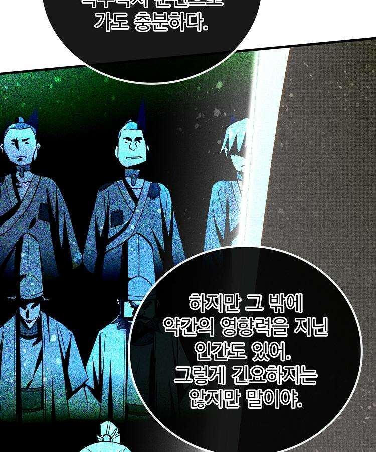심마 57화 17