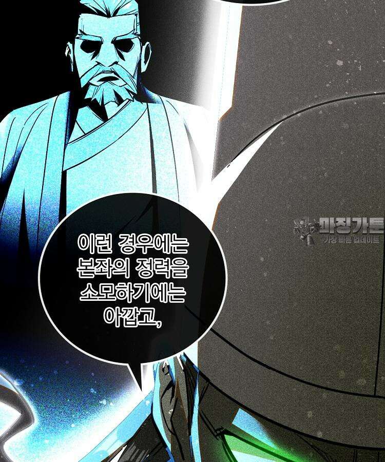 심마 57화 18
