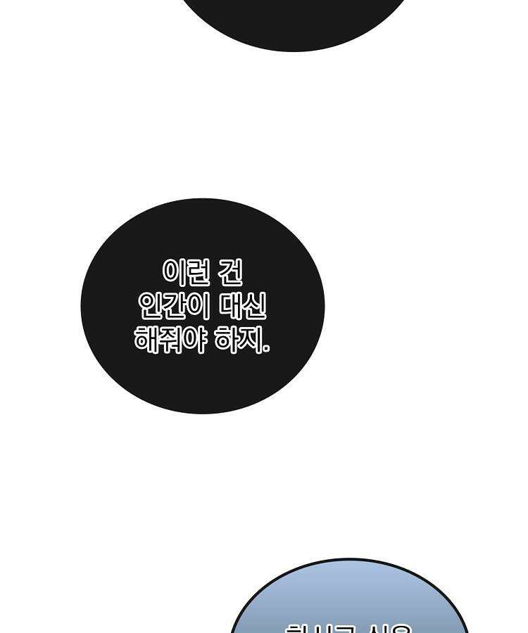 심마 57화 20