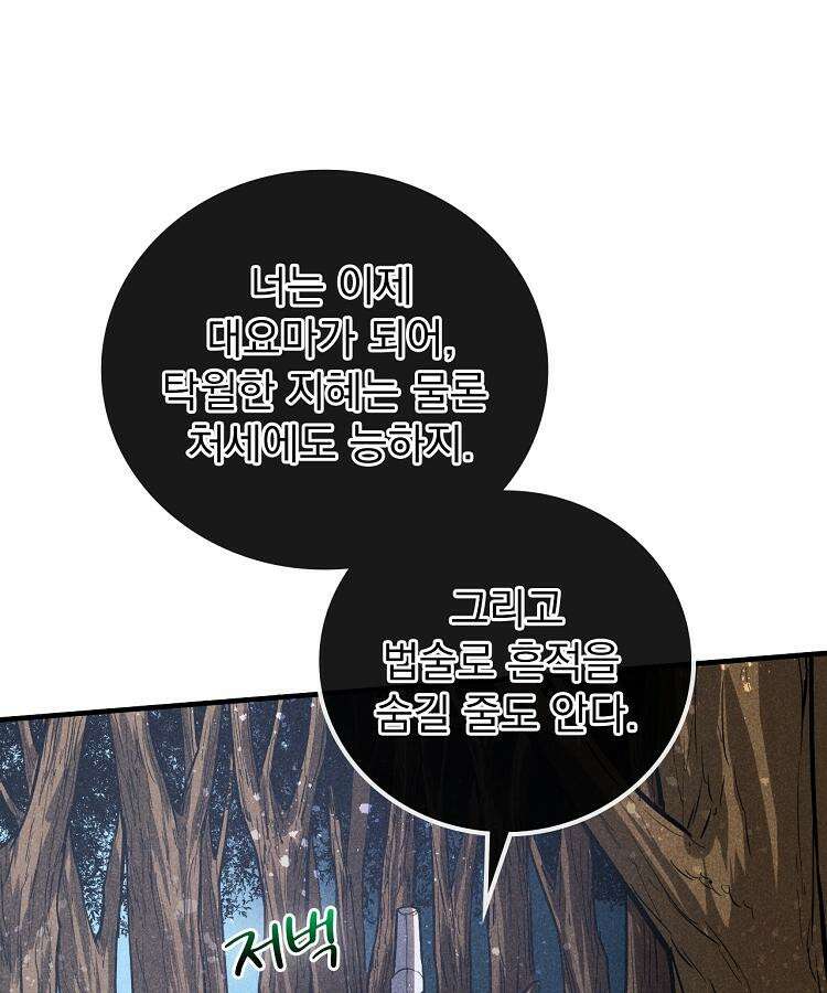 심마 57화 22