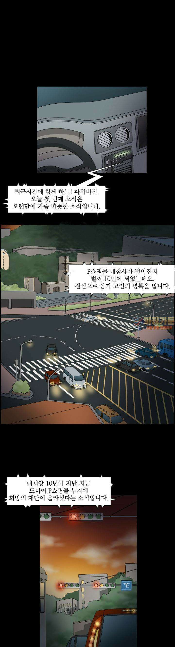 붉은 점 [프롤로그] 1