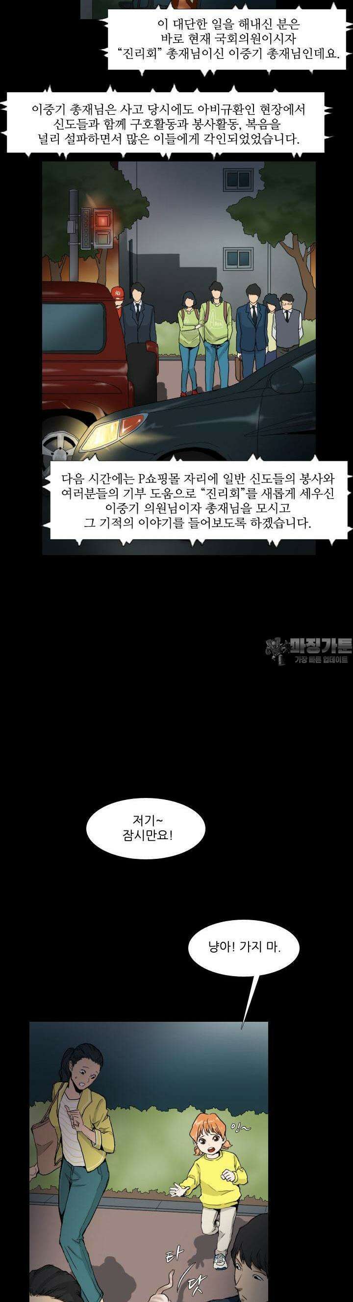 붉은 점 [프롤로그] 2