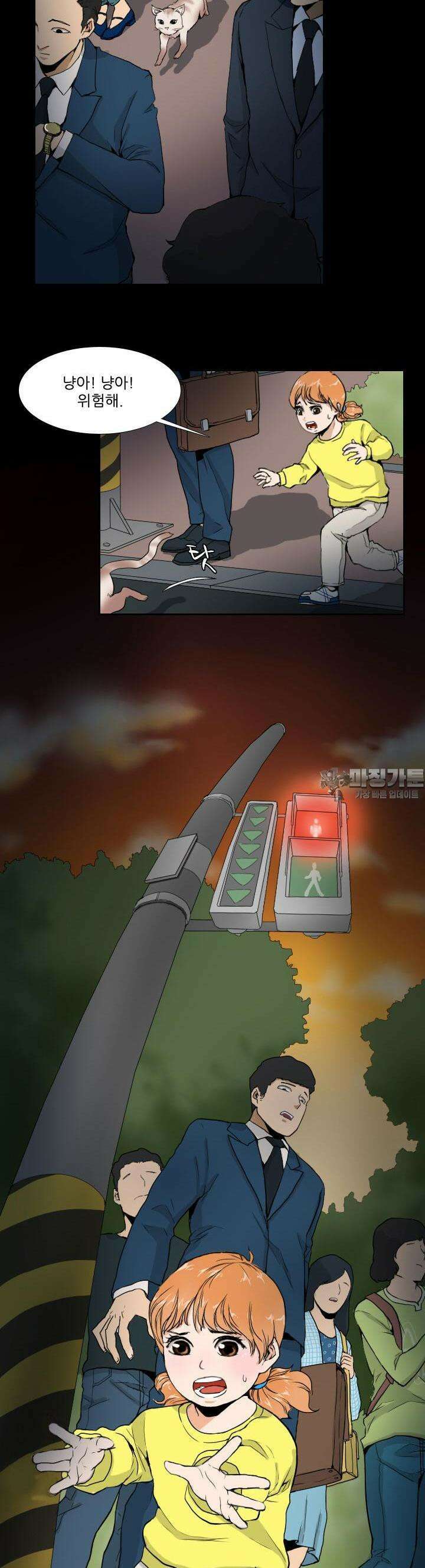 붉은 점 [프롤로그] 3