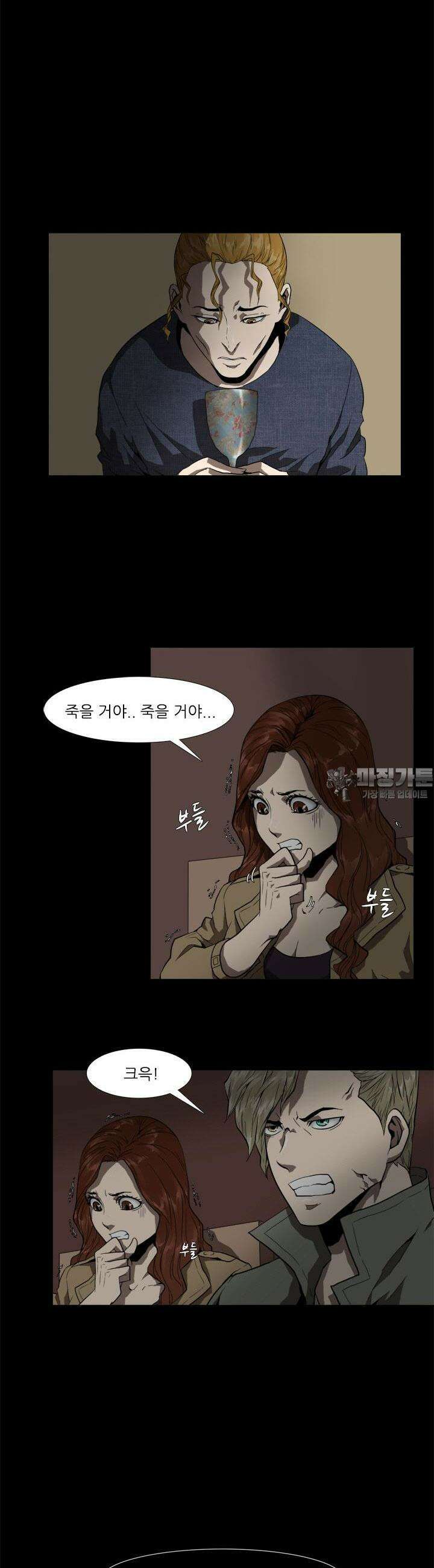 붉은 점 8화 2