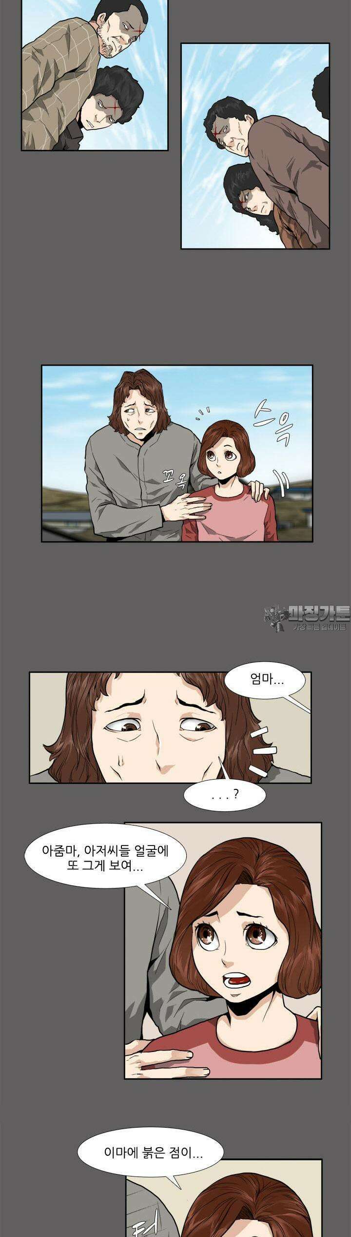 붉은 점 17화 4