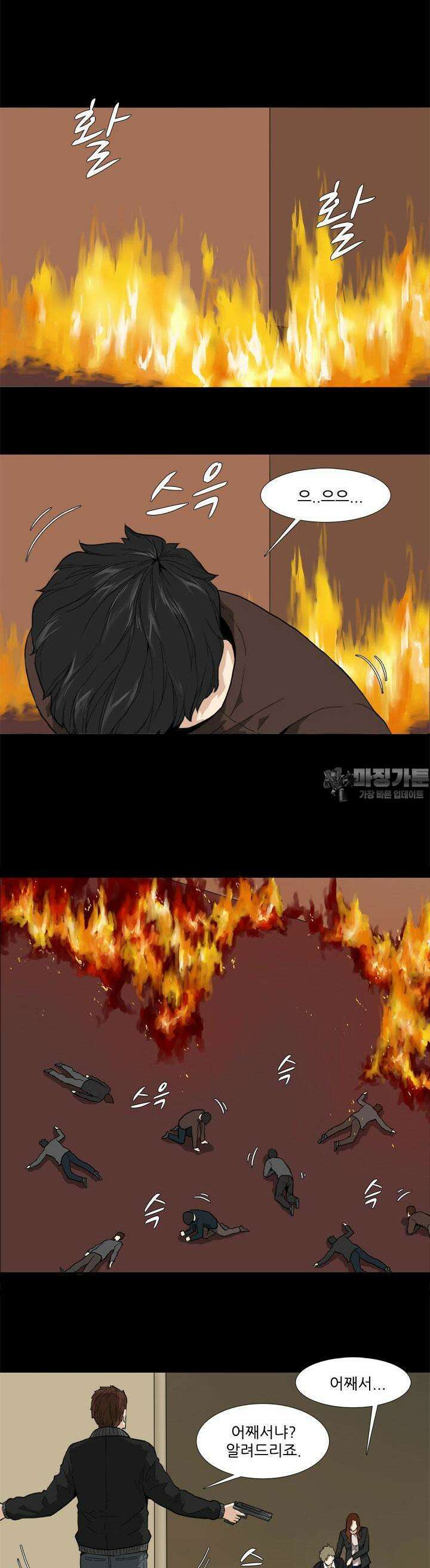 붉은 점 23화 2