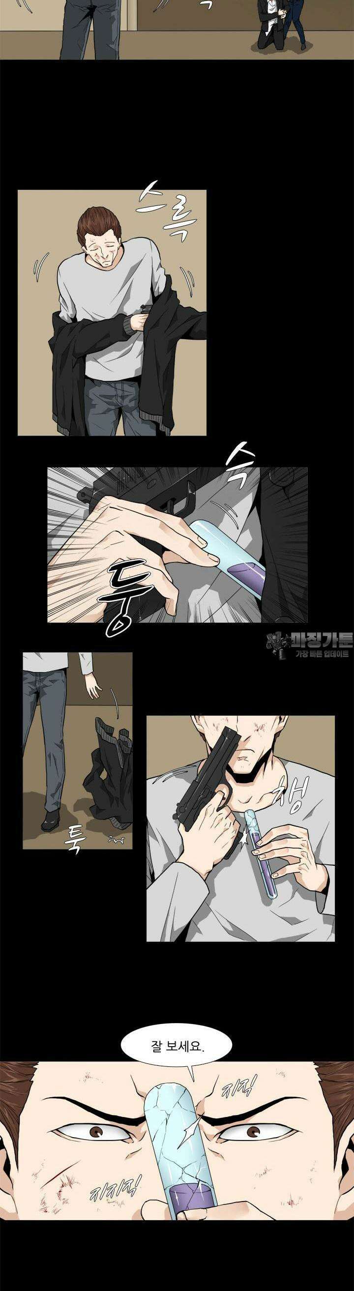 붉은 점 23화 3