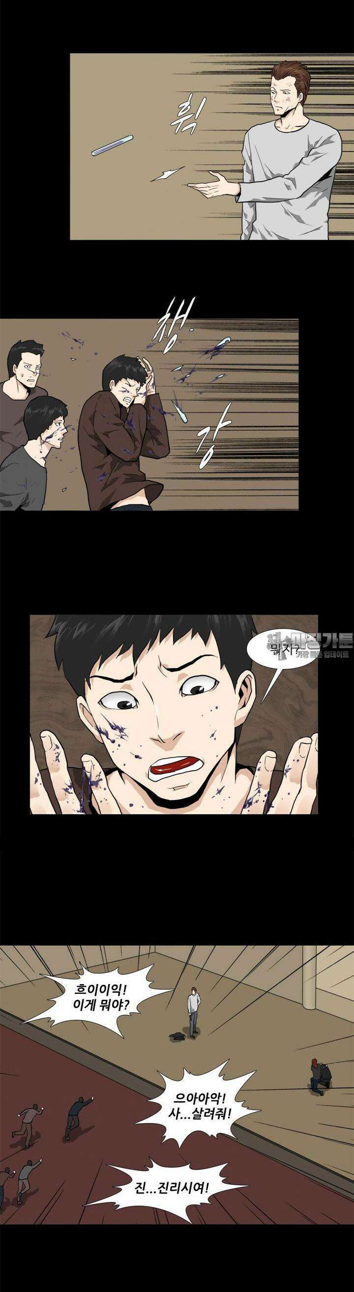 붉은 점 23화 4