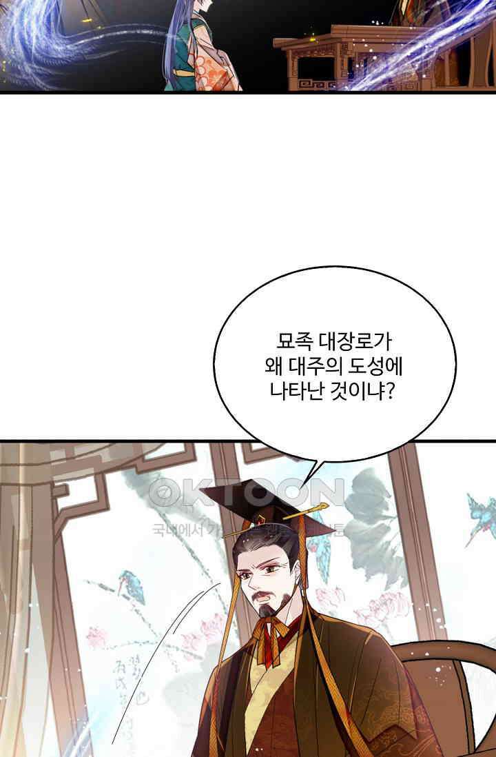 사금: 동평백부 넷째 아가씨 396화 4