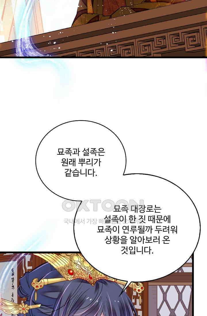 사금: 동평백부 넷째 아가씨 396화 5