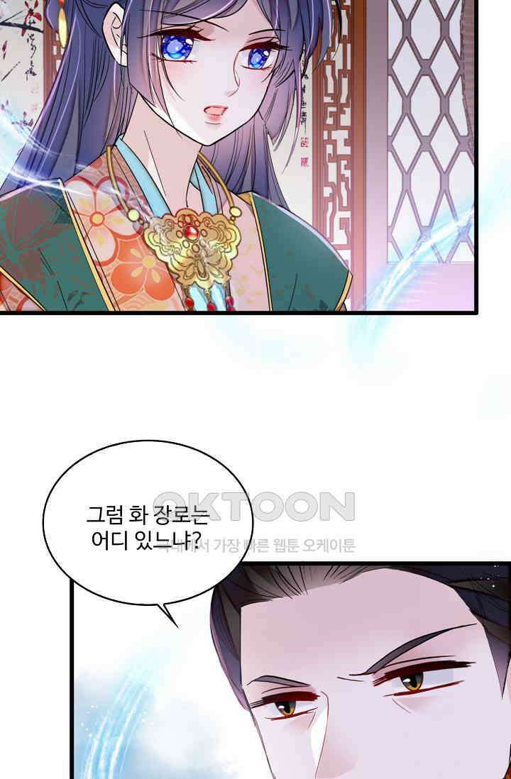 사금: 동평백부 넷째 아가씨 396화 6