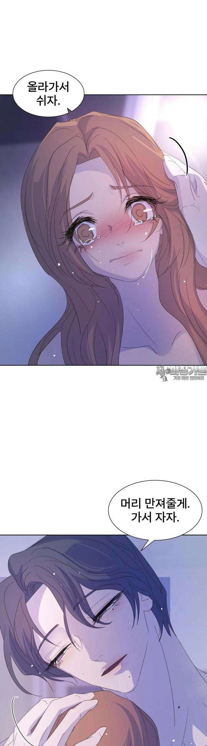 나쁜 X 83화 3
