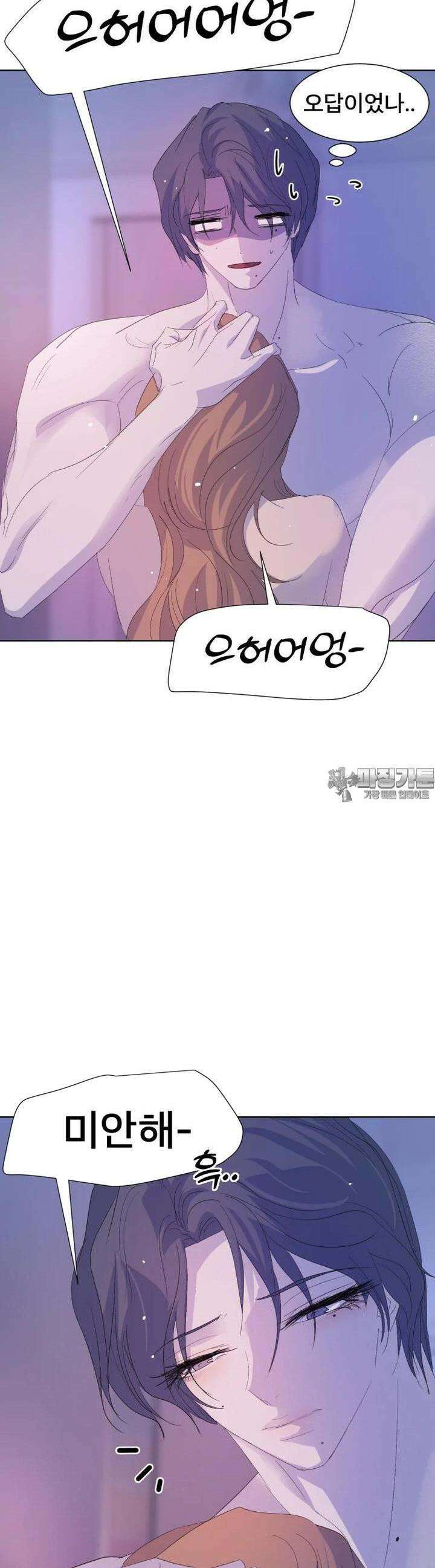 나쁜 X 83화 5