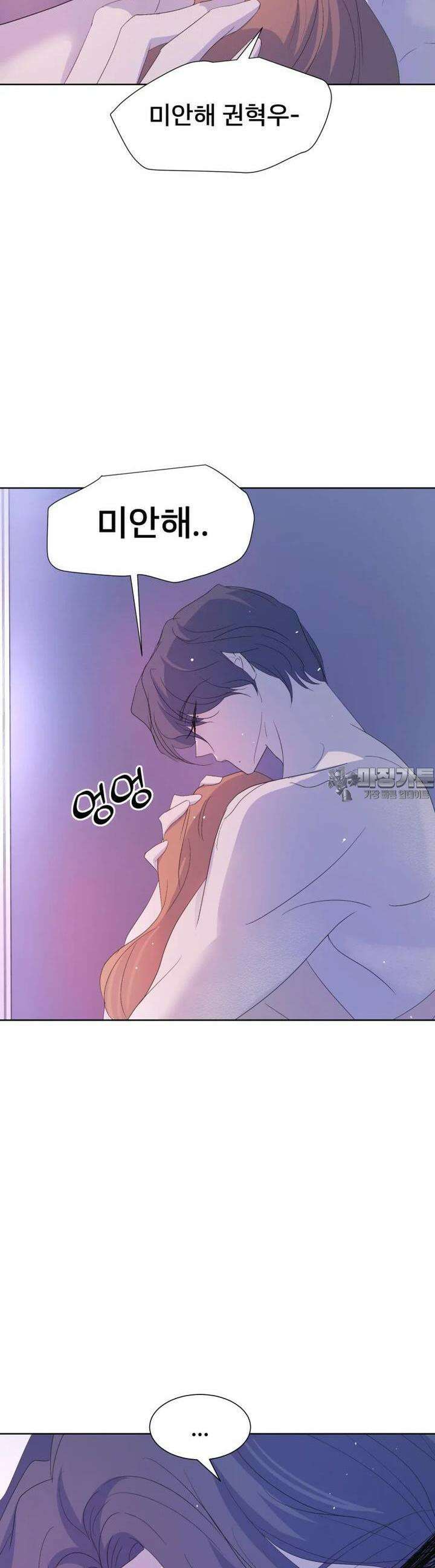 나쁜 X 83화 6