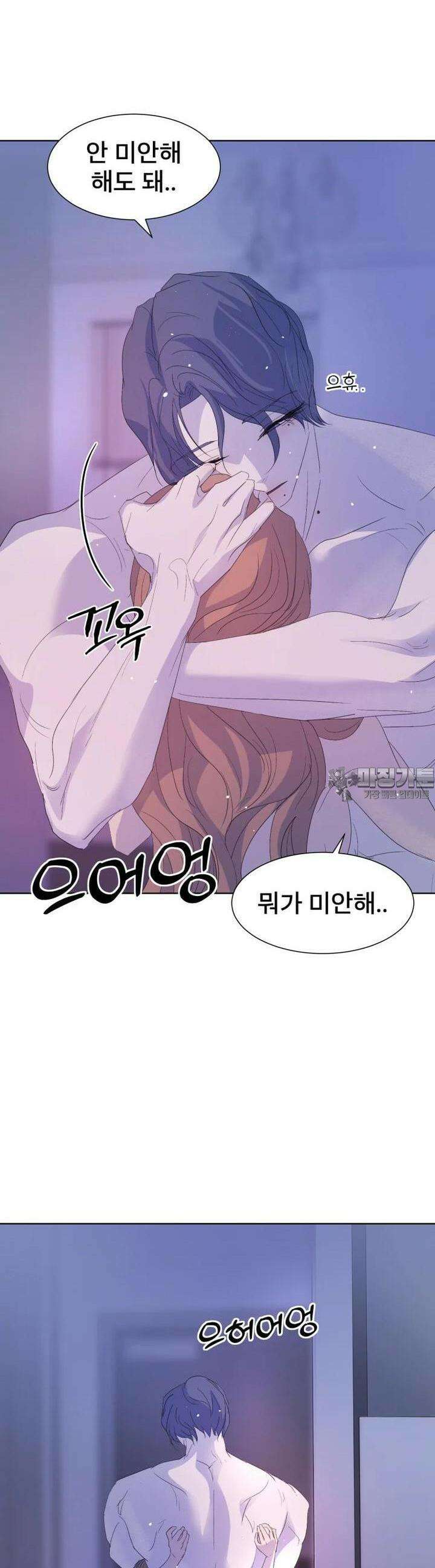 나쁜 X 83화 8