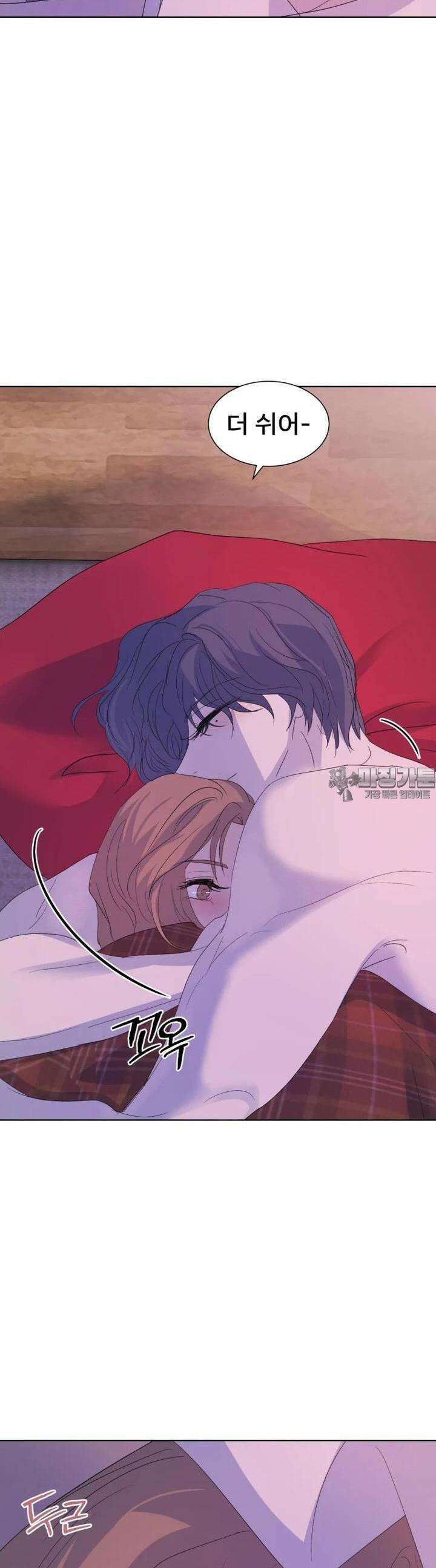 나쁜 X 83화 14