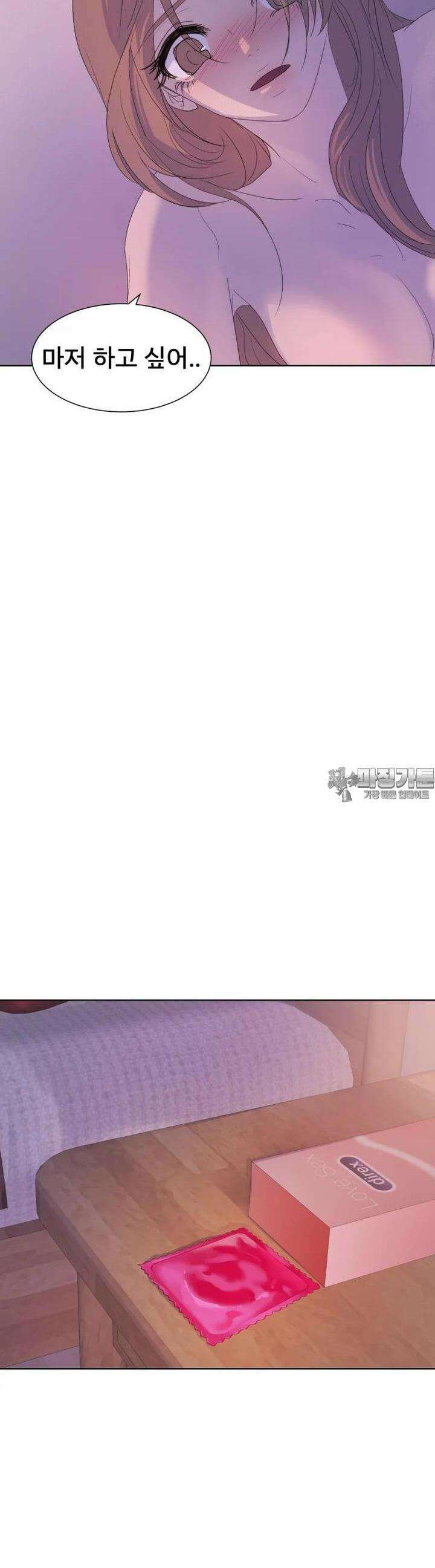 나쁜 X 83화 19