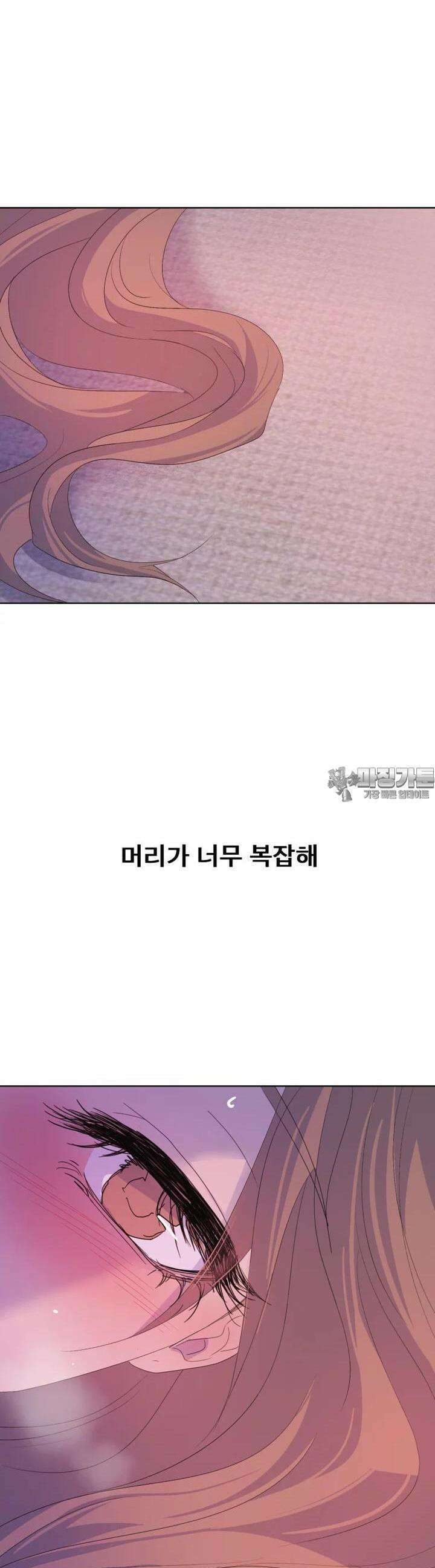 나쁜 X 83화 20