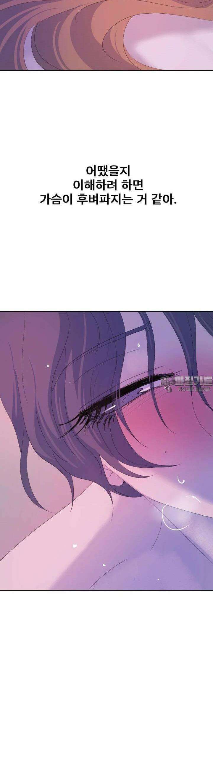 나쁜 X 83화 21