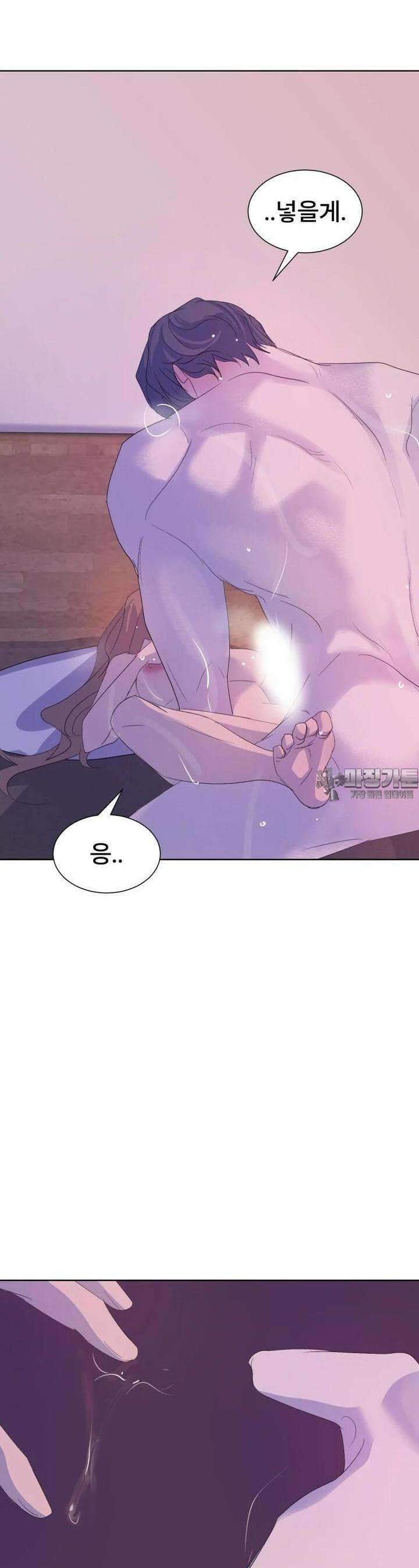 나쁜 X 83화 28