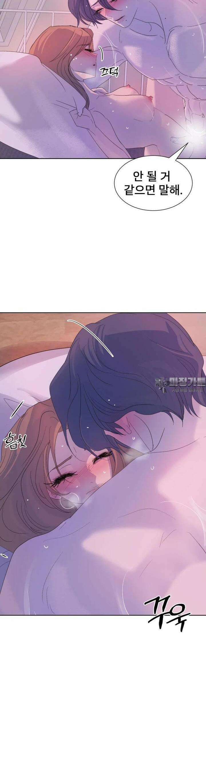 나쁜 X 83화 30