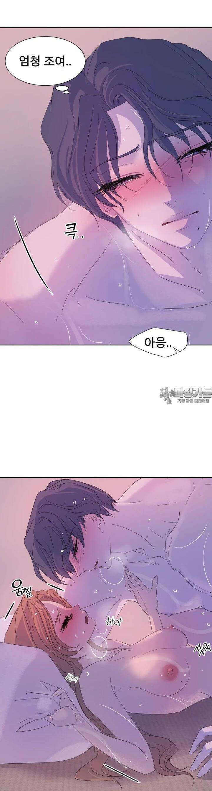 나쁜 X 83화 31