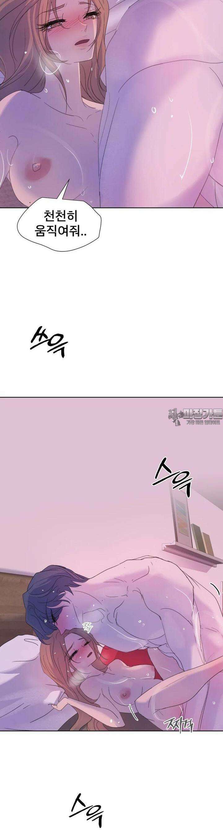 나쁜 X 83화 33