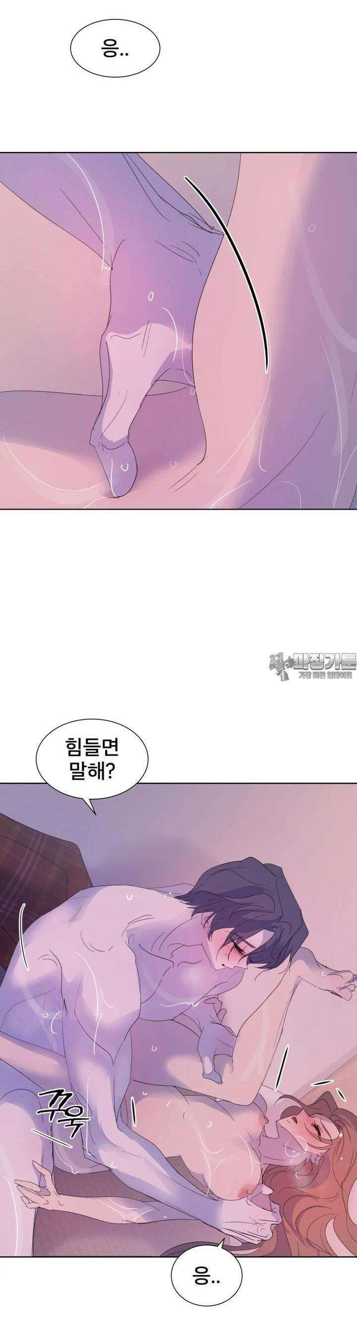 나쁜 X 83화 37