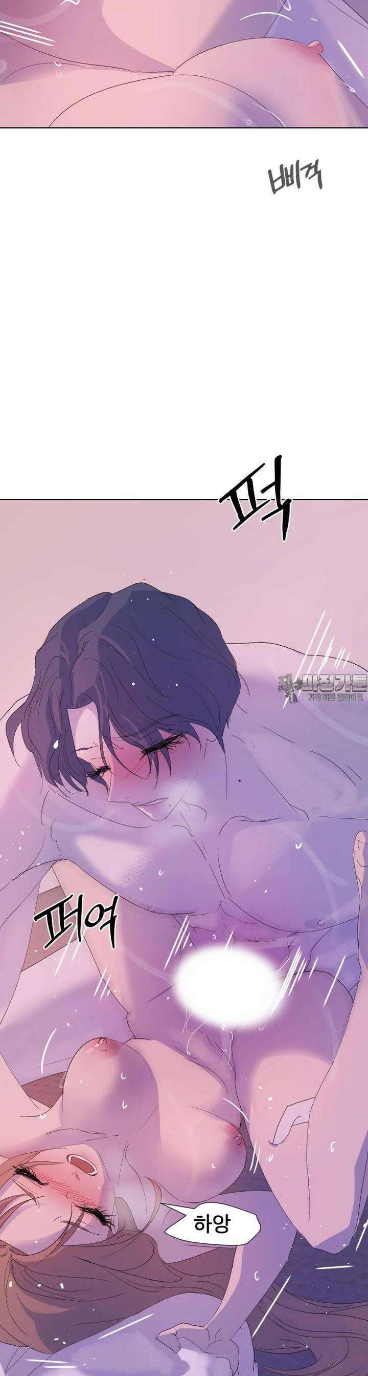 나쁜 X 83화 39