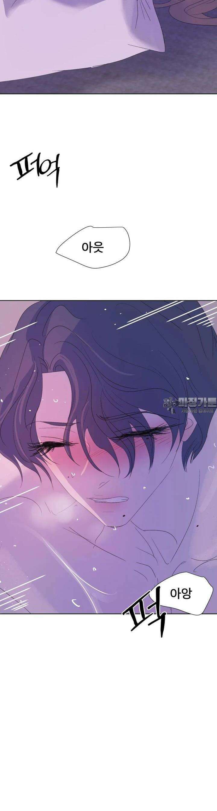 나쁜 X 83화 40